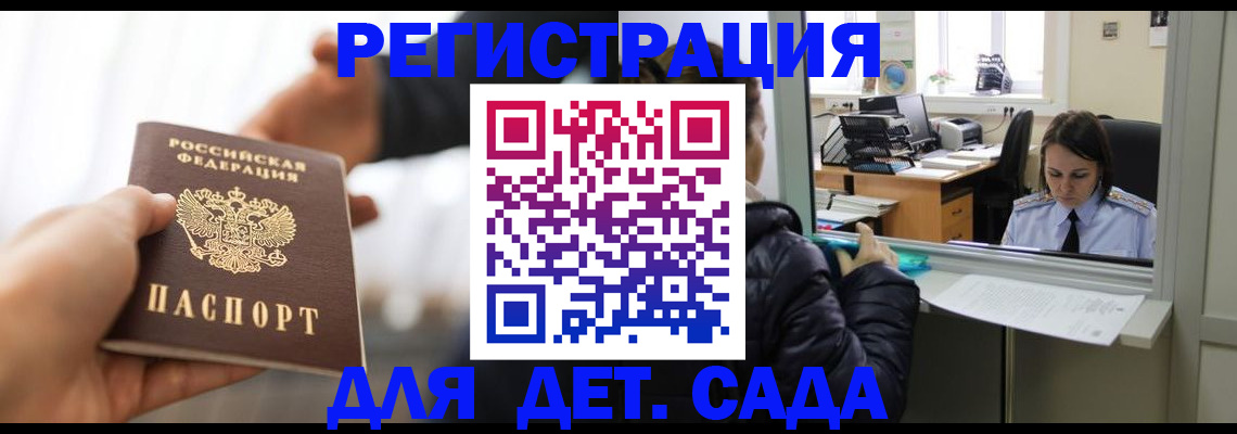 где прописаться в Ковылкино