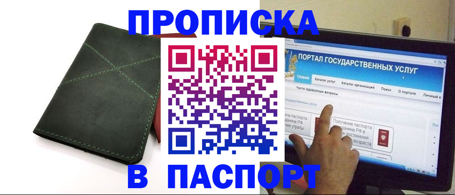 временная регистрация в Ковылкино