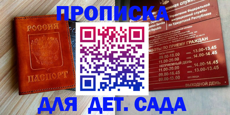 прописка иностранных граждан в Ковылкино
