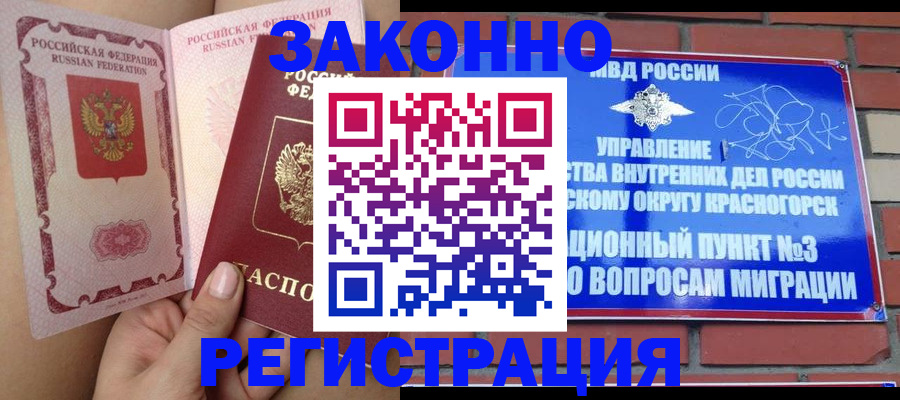 прописка для военкомата в Ковылкино