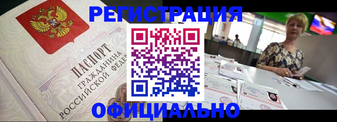 миграционный учет в Ковылкино