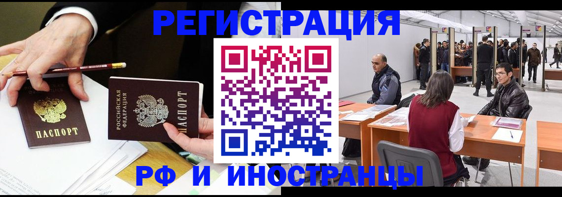 прописка для кредита в Ковылкино