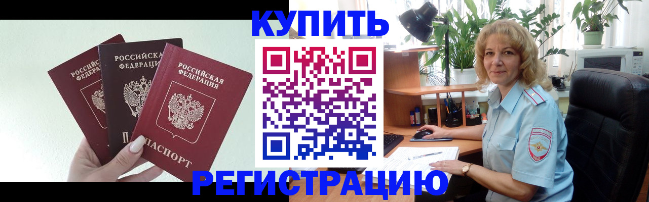 временная регистрация надежно в Ковылкино