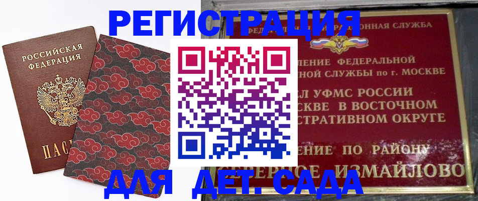 прописка в квартире в Ковылкино