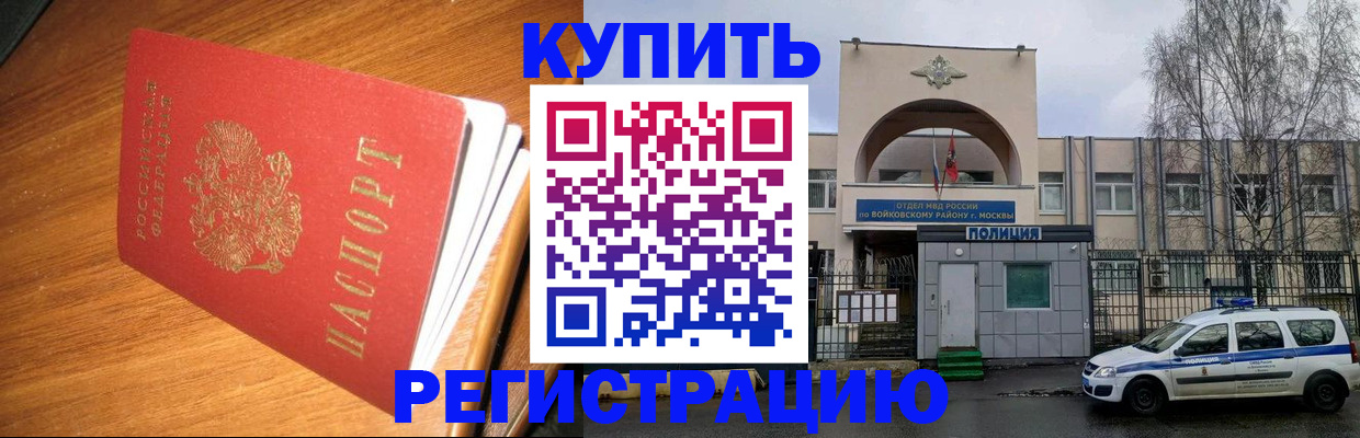 временная регистрация в квартире в Ковылкино