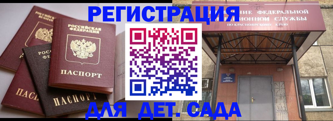 прописка иностранных граждан в Ковылкино