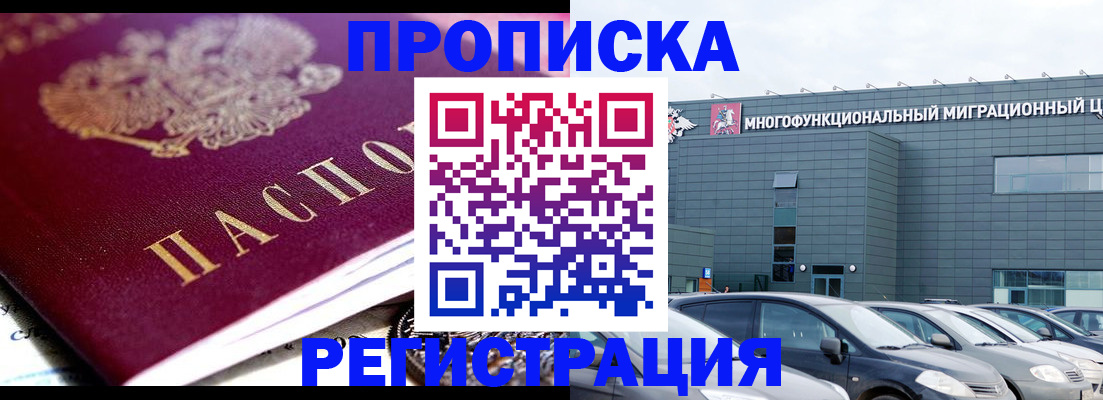 прописка иностранных граждан в Ковылкино