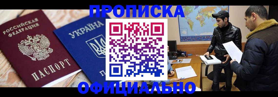 временная регистрация законно в Ковылкино